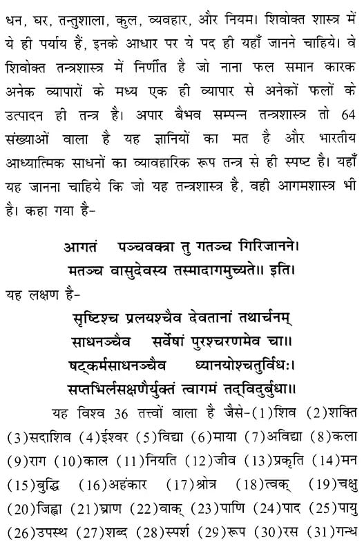 Exotic India कालतत्त्वसमीक्षा- Kalatattva Samiksha 