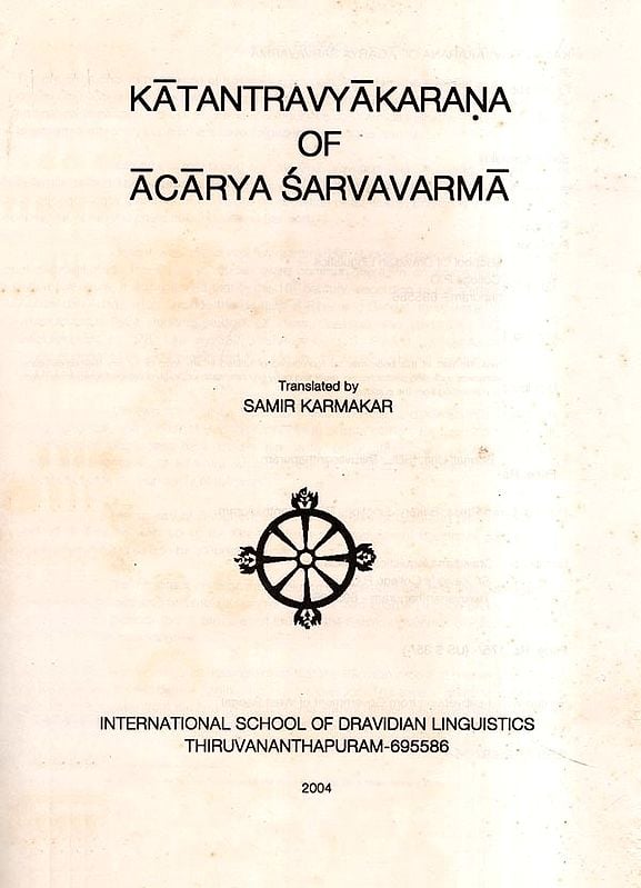 Exotic India Katantravyakarana Of Acaryasarvavarma 