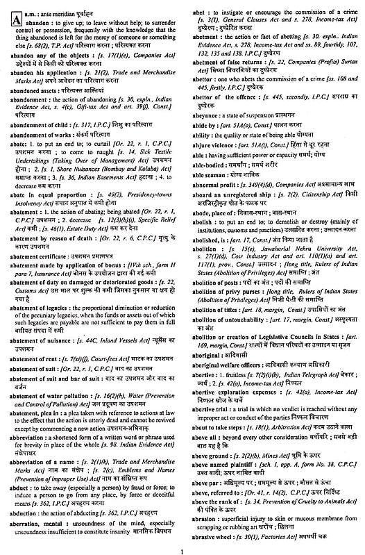 Exotic India विधि शब्दावली: Legal Glossary 