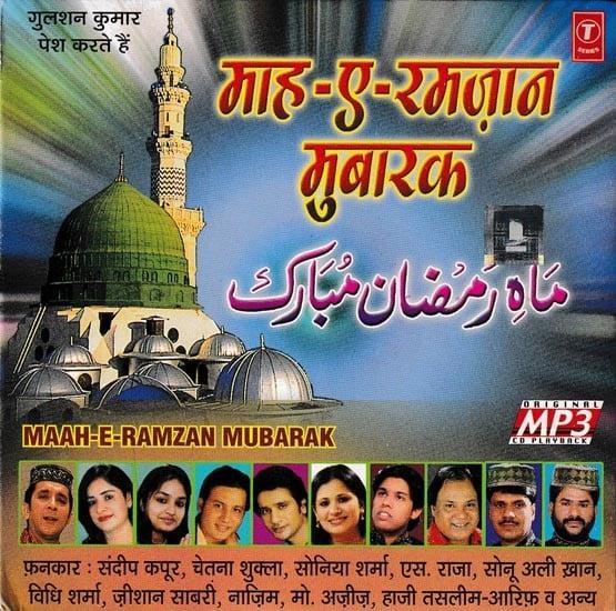exotic india .ماه رمضان مبارک- माह-ए-रमज़ान मुबारक- Maah - e- Ramzan Mubarak (MP3) 