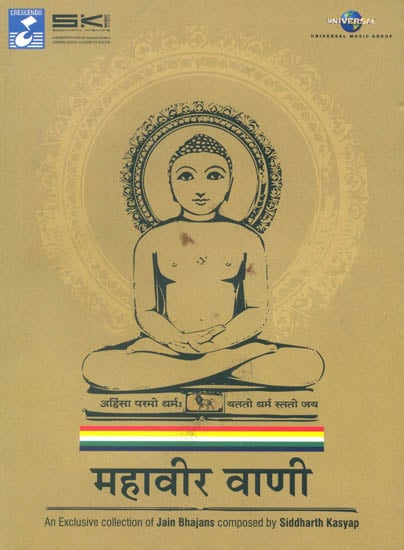 exotic india Mahaveer Vani (Audio CD) 
