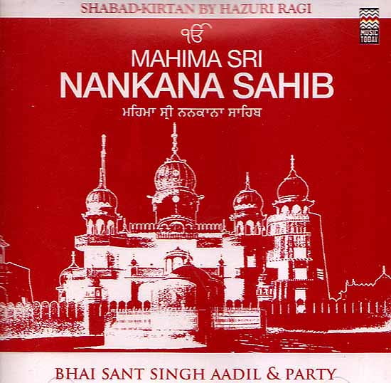 exotic india Mahima Sri Nankana Sahib (Audio CD) 
