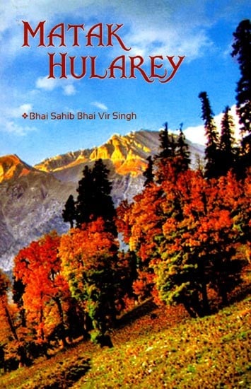 exotic india Matak Hularey: In Praise of Kashmir 