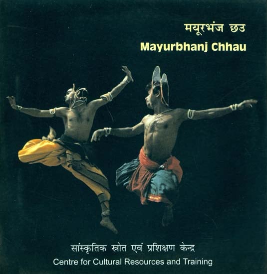 exotic india Mayurbhanj Chhau (Orissa) (DVD Video) 
