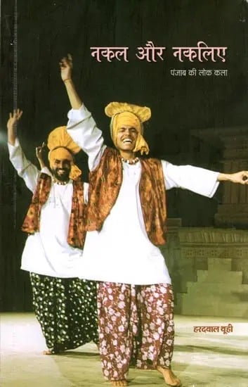 exotic india नकल और नकलिए- पंजाब की लोककला: Nakal Aue Nakaliye- Punjab Ki Lok Kala 