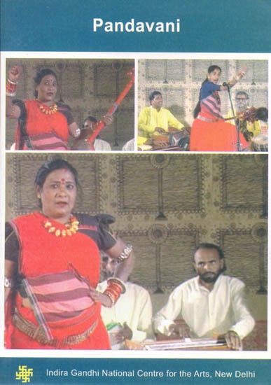 exotic india Pandavani (DVD)