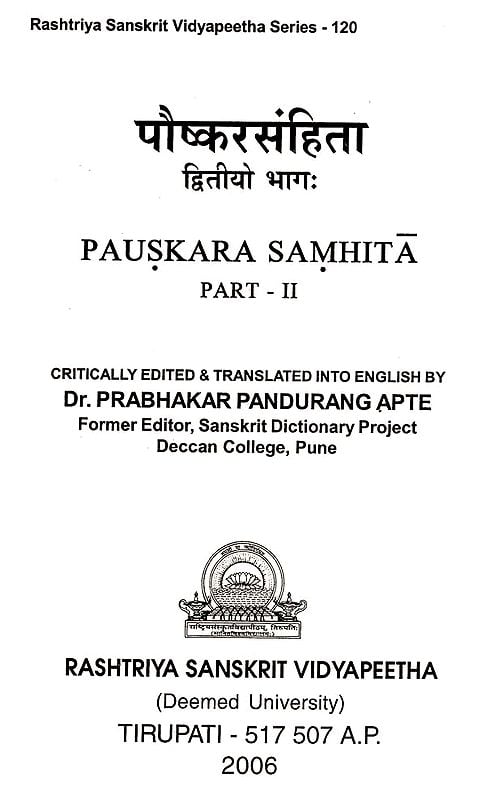 Exotic India पौष्करसंहिता: Pauskara Samhita (Volume 2) 