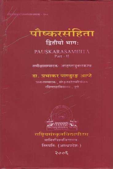 exotic india पौष्करसंहिता: Pauskara Samhita (Volume 2) 