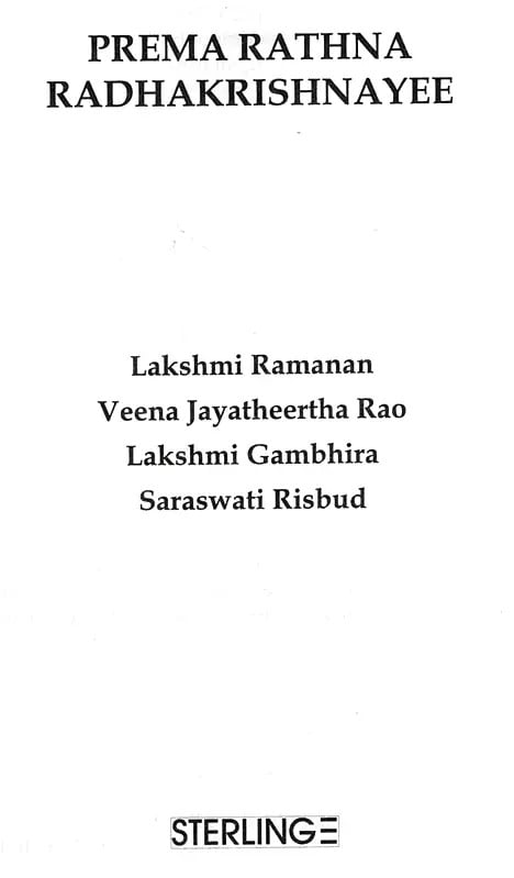 Exotic India Prema Rathna Radhakrishnayee 
