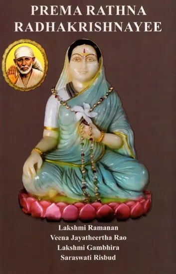 exotic india Prema Rathna Radhakrishnayee 