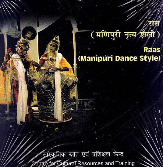 exotic india Raas (Manipuri Dance Style) (DVD Video) 