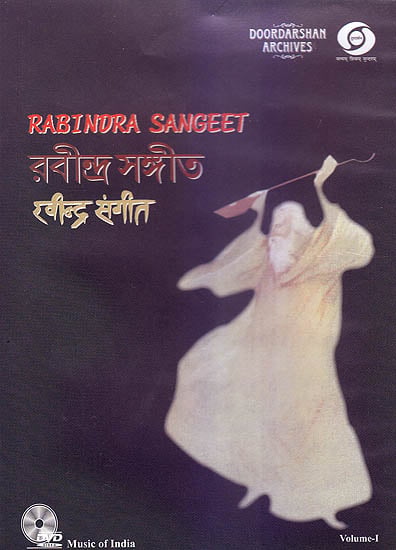 exotic india Rabindra Sangeet Vol. I (DVD) 