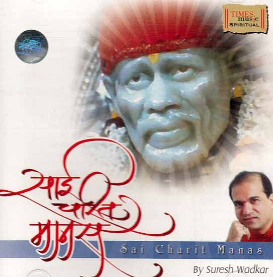 exotic india Sai Charit Manas (Audio CD) 