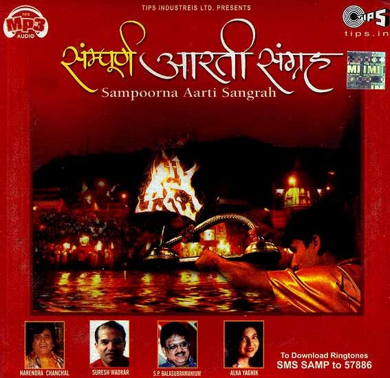 exotic india Sampoorna Aarti Sangrah (Audio CD) 
