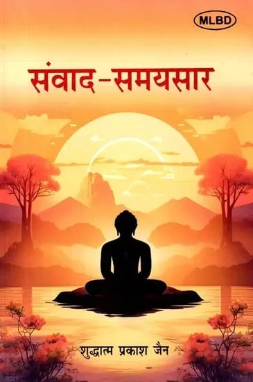 exotic india संवाद - समयसार: Samvad - Samaysaar 
