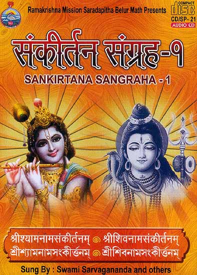 exotic india Sankirtana Sangraha - 1 (Audio CD) 