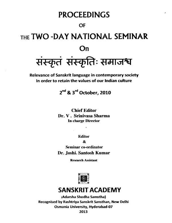 Exotic India संस्कृतं संस्कृतिः समाज्श्च- Sanskrit Culture Society 