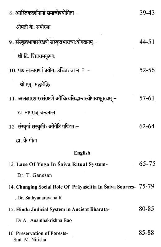 Exotic India संस्कृतं संस्कृतिः समाज्श्च- Sanskrit Culture Society 