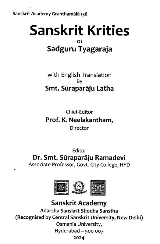 Exotic India संस्कृतकीर्तनानि- Sanskrit Krities Of Sadguru Tyagaraja 