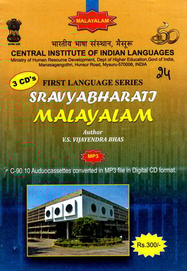 exotic india Sarvyabharatj Malayalam 