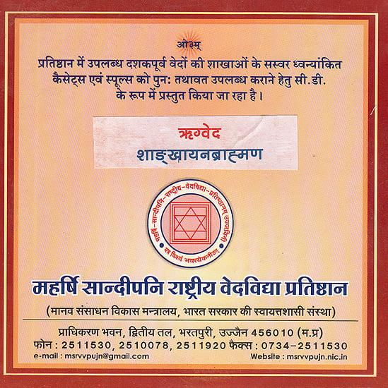 exotic india Shankhayan Brahmana (Rigveda): (Audio CD) 