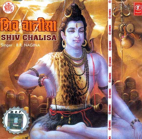 exotic india Shiv Chalisa (Audio CD) 