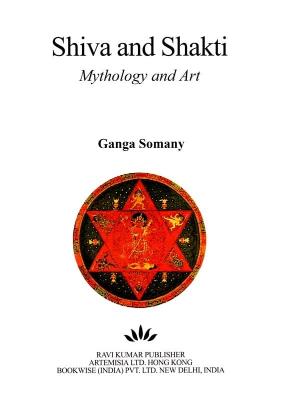Exotic India Shiva And Shakti (Mythology And Art) 