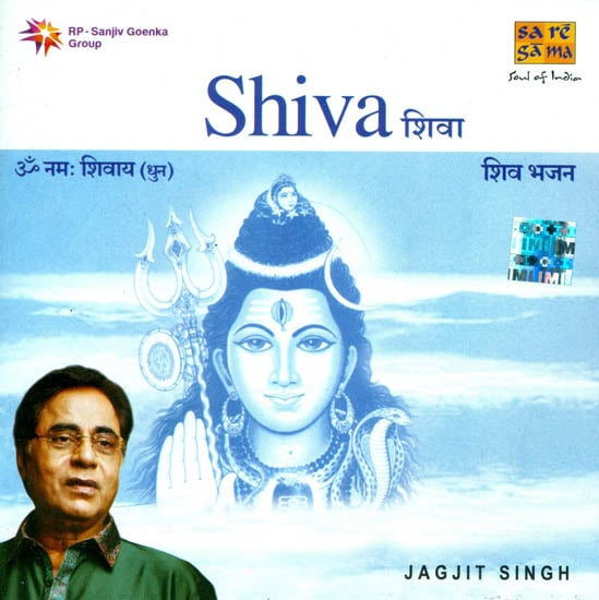 exotic india Shiva- Jagjit Singh (Audio CD) 