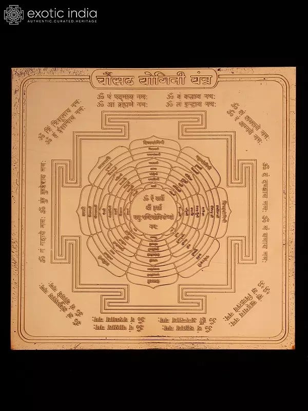 exotic india चौंसठ योगिनी यंत्र: Shri 64 Yogini Yantra 