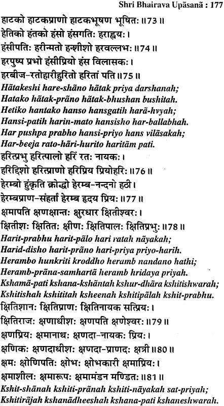 Exotic India Shri Bhairava Upasana 