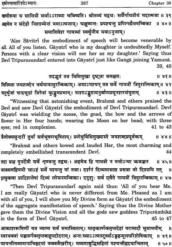 Exotic India Shri Tripura Rahasya (Mahatmya Khanda) 