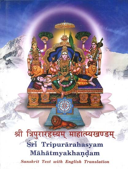 exotic india Shri Tripura Rahasya (Mahatmya Khanda) 