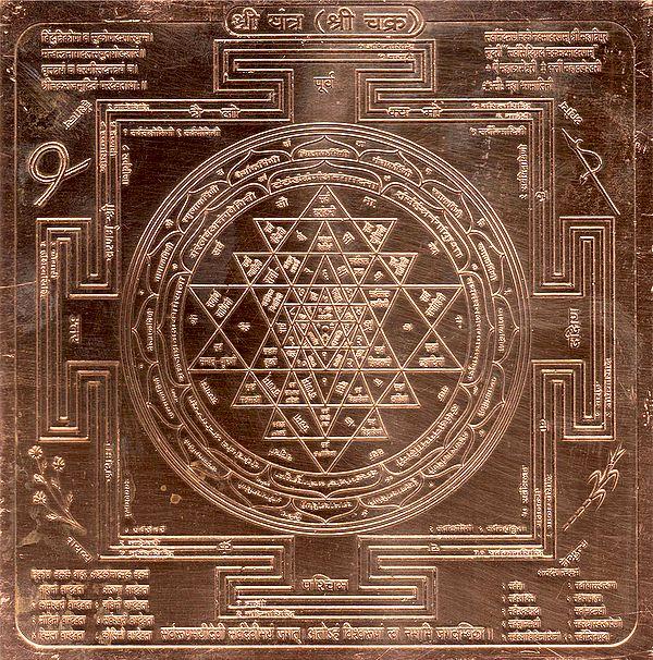 exotic india Shri Yantra (Shri Chakra) 