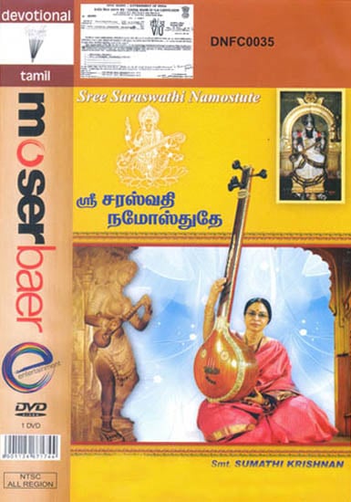exotic india Sree Saraswathi Namostute (DVD) 