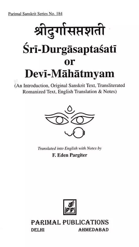 Exotic India श्रीदुर्गासप्तशती: Sri-Durgasaptasati Or Devi-Mahatmyam 