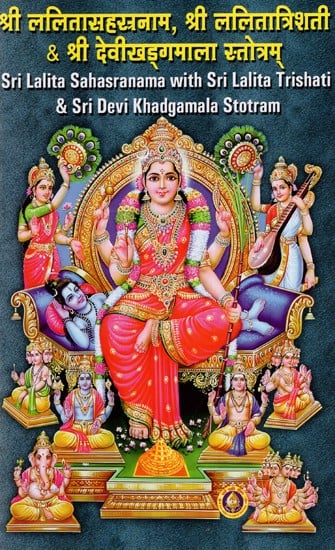 exotic india श्री ललितासहस्रनाम श्री ललितात्रिशती & श्री देवीखड्गमाला स्तोत्रम्: Sri Lalita Sahasranama With Sri
