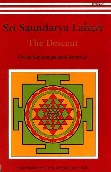 exotic india Sri Saundarya Lahari The Descent 