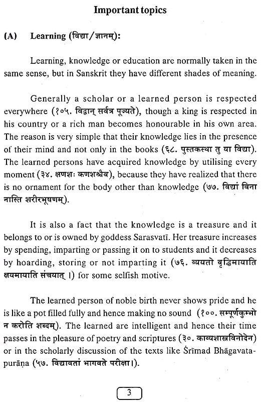 Exotic India सुभाषितशतकम् : Subhashita Shatakam 