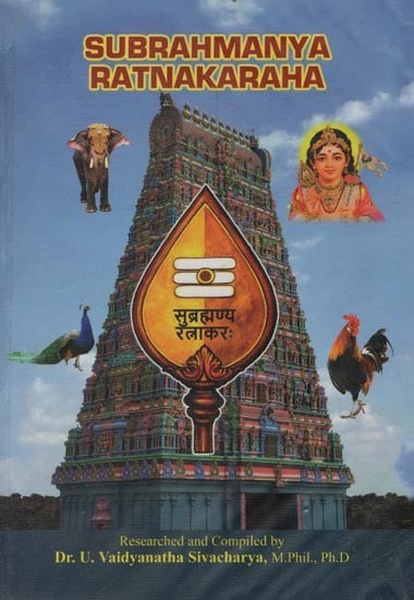 exotic india Subrahmanya Ratnakaraha 