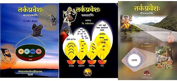 exotic india तर्कप्रवेशः - Tarkapravesah (Set of 3 Volumes) 