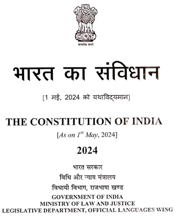 Exotic India भारत का संविधान: The Constitution Of India 