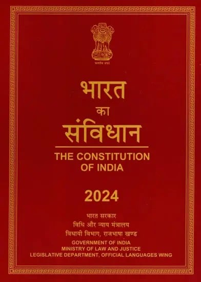 exotic india भारत का संविधान: The Constitution of India 