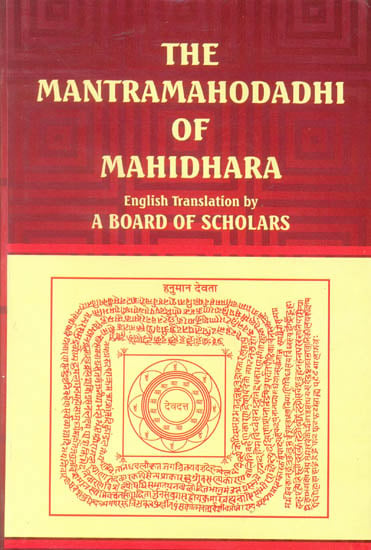 exotic india The Mantra Mahodadhi of Mahidhara 