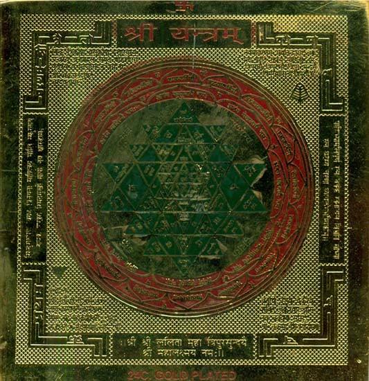 exotic india The Sri Yantra | Crafted in Brass 