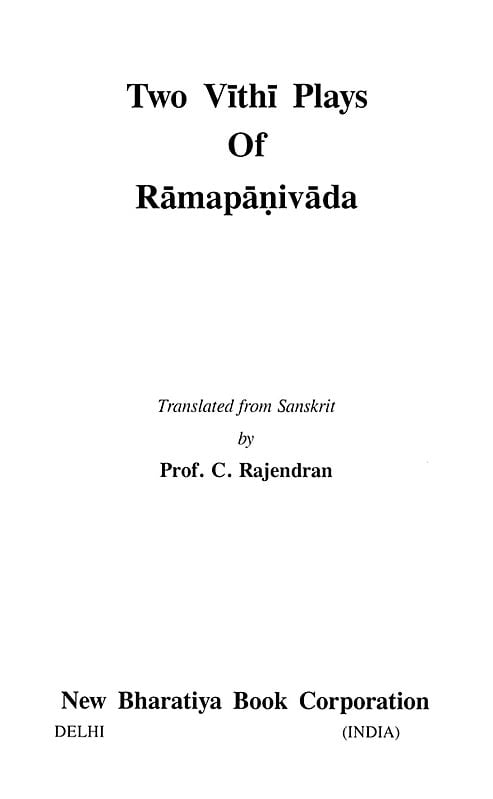 Exotic India Two Vithi Plays Of Ramapanivada 