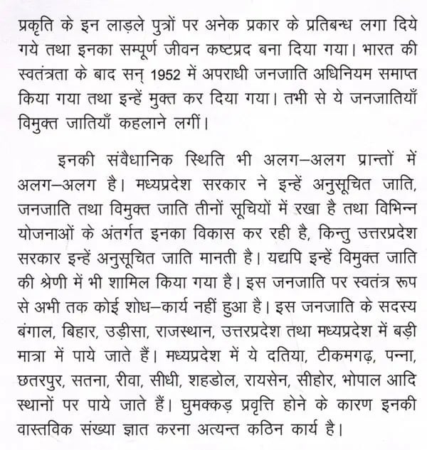 Exotic India विमुक्त जातियों की लोक कथाएँ: Vimukht Jatiyon Ki Lok Kathayen 