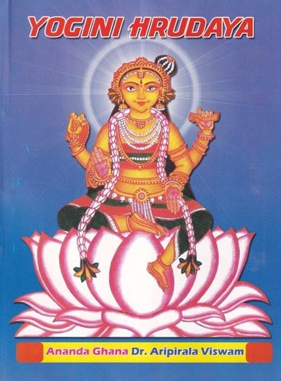 exotic india Yogini Hrudaya 