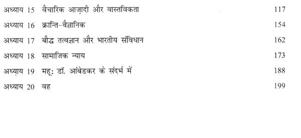 Exotic India युग दृष्टा डॉ.अम्बेडकर: Yug - Drishta: Dr. Ambedkar 