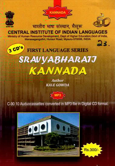 exotic india First Language Series Sravyabharati Kannada (Set of 3 MP3 CDs) 
