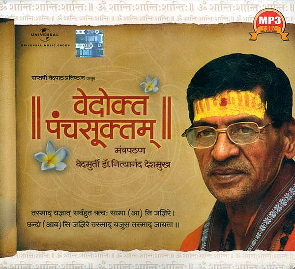 exotic india Five Suktas from The Vedas (MP3 Audio CD) 